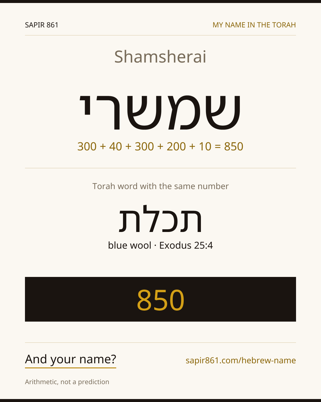 Shamsherai — שמשרי