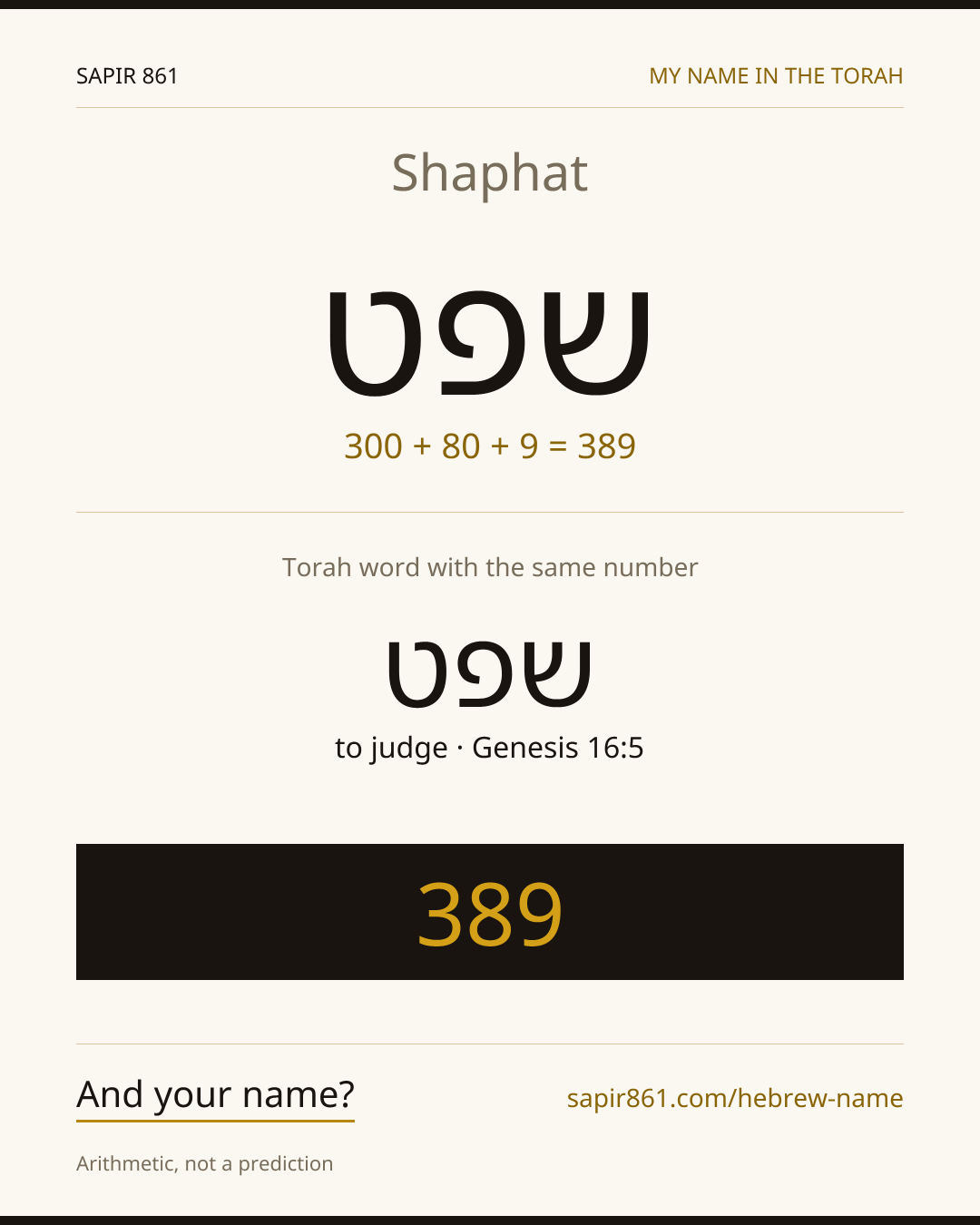 Shaphat — שפט