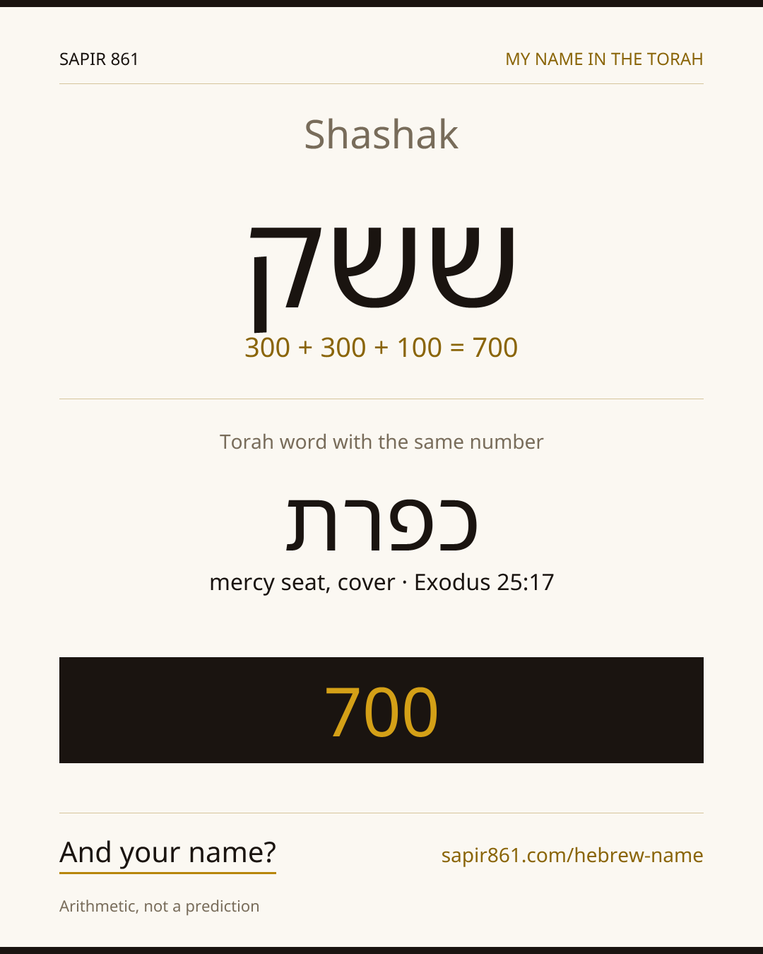 Shashak — ששק