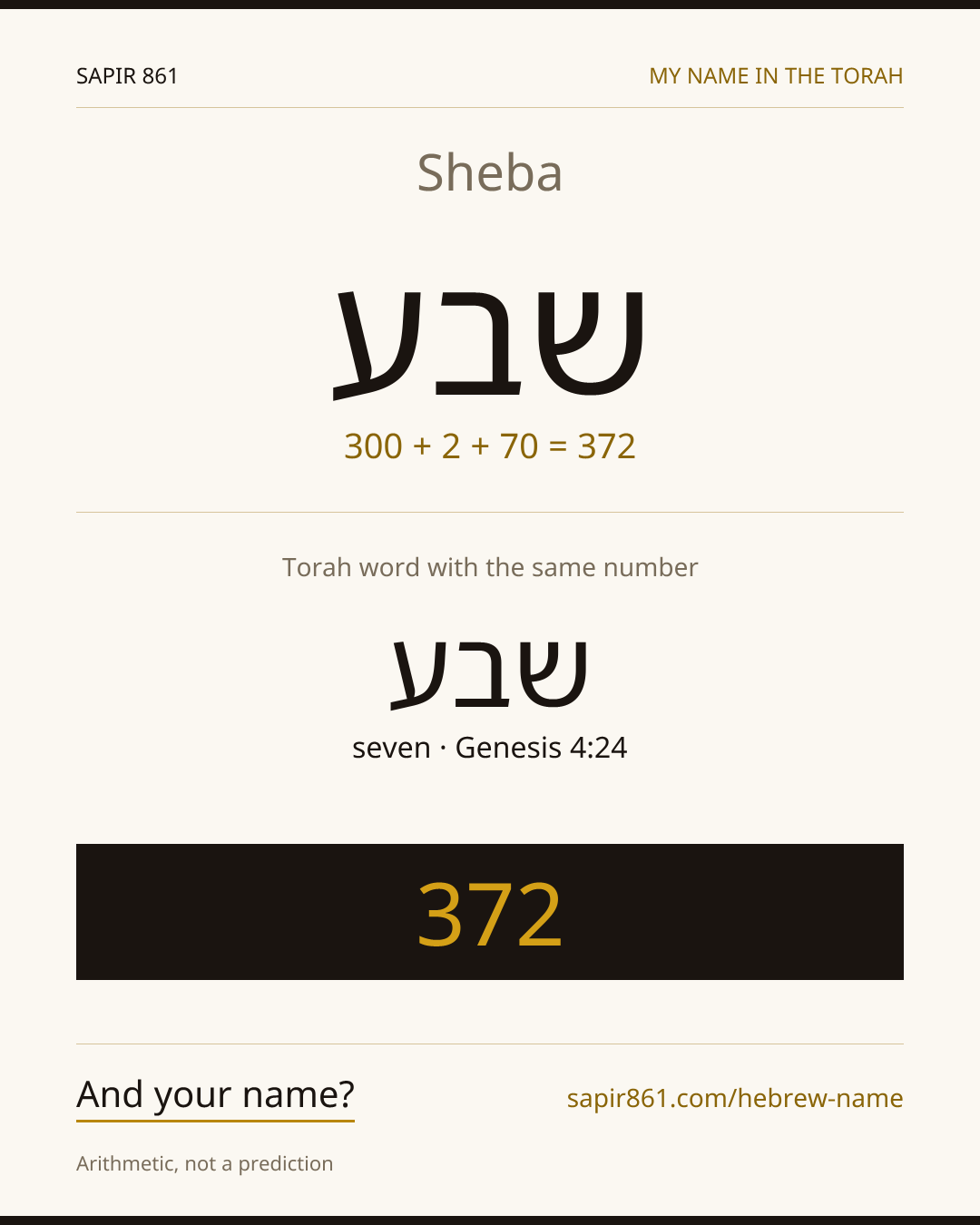 Sheba — שבע