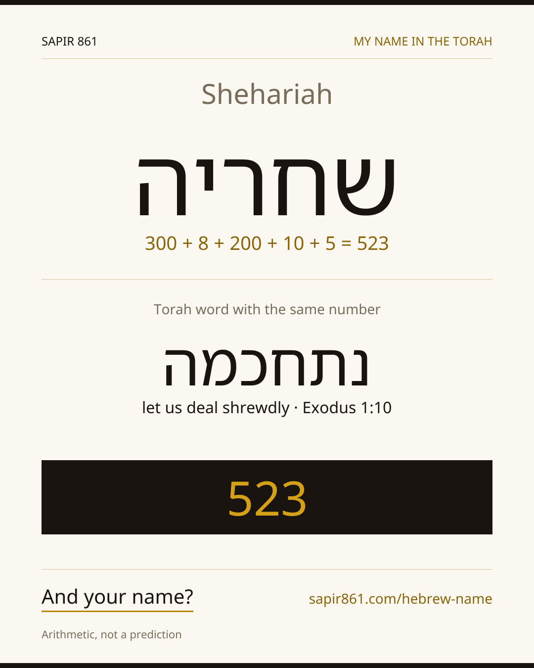 Shehariah — שחריה