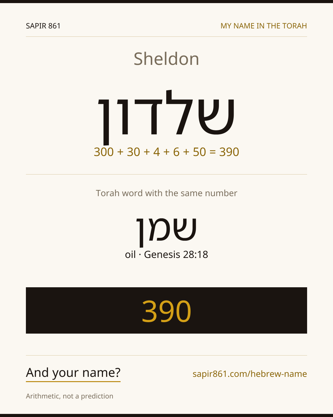 Sheldon — שלדון