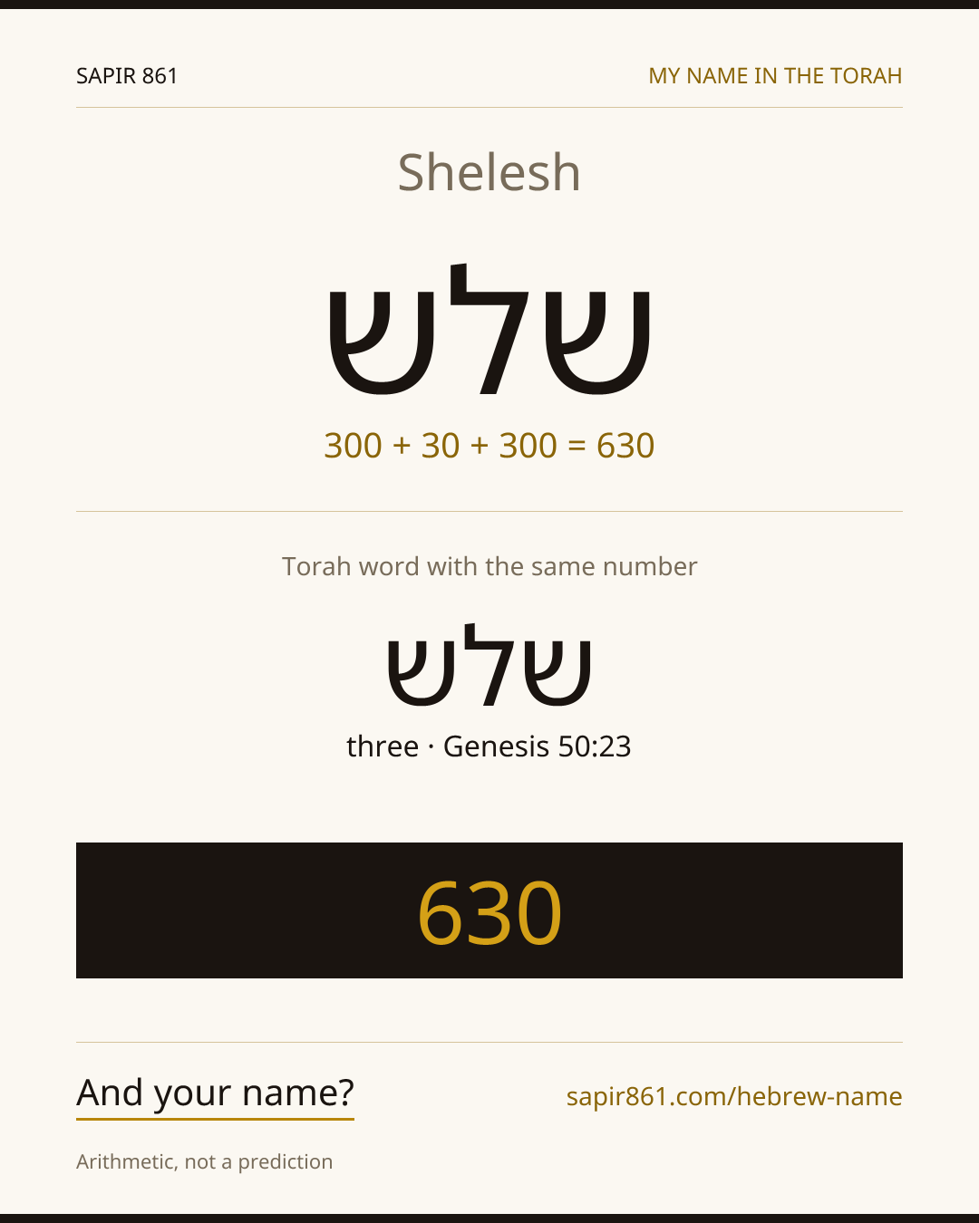 Shelesh — שלש