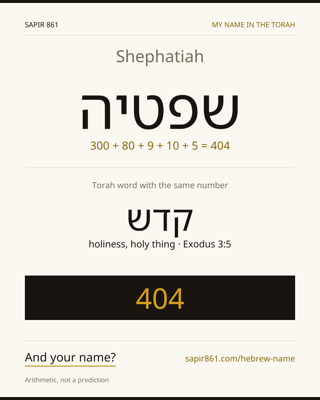 Shephatiah — שפטיה
