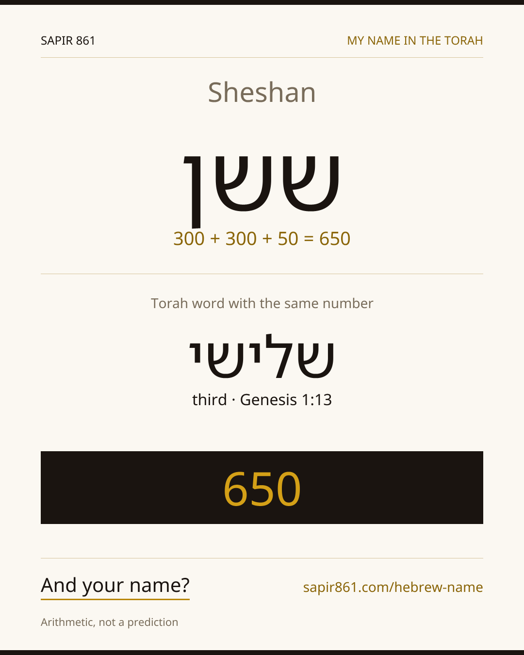 Sheshan — ששן