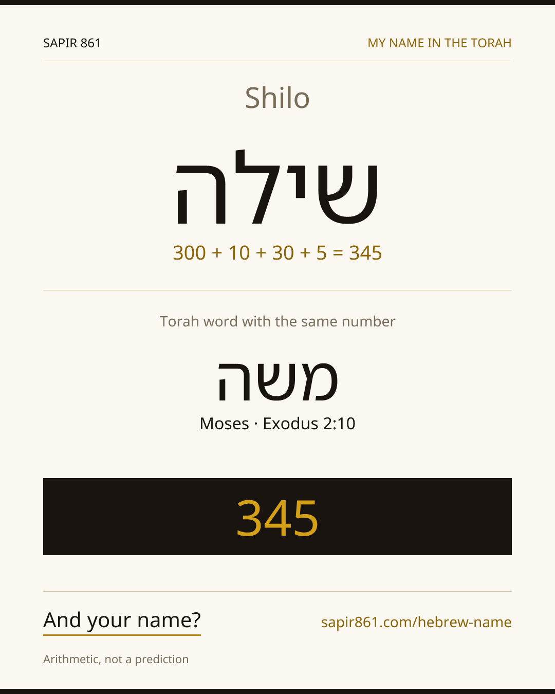 Shilo — שילה