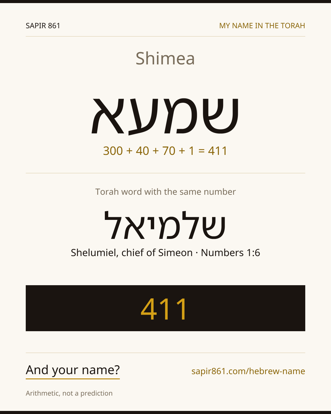 Shimea — שמעא