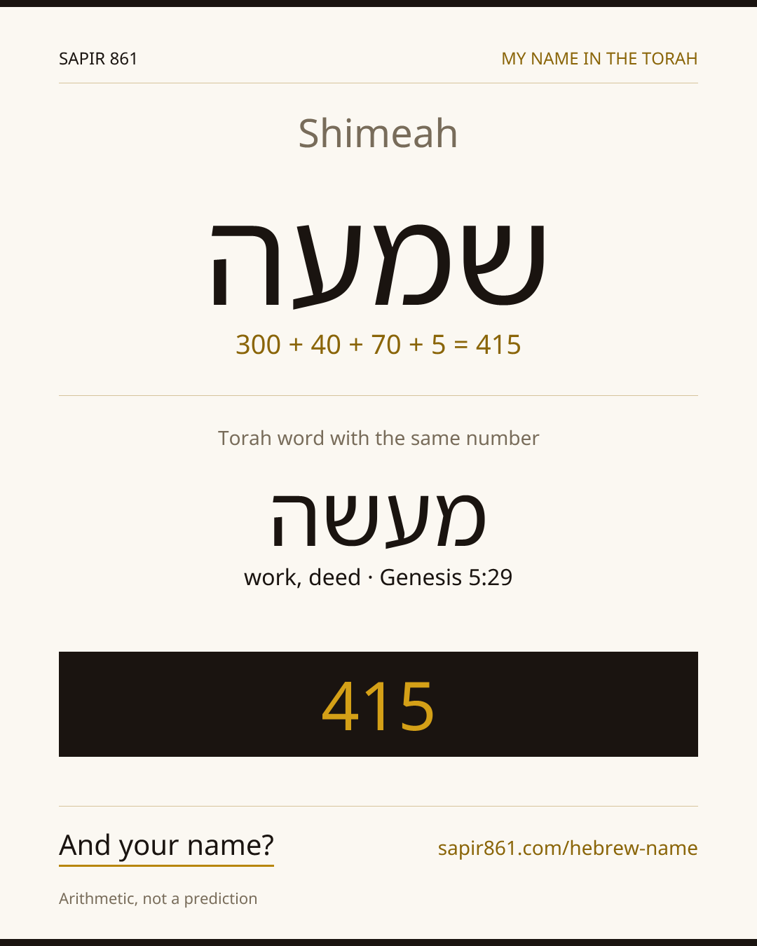 Shimeah — שמעה