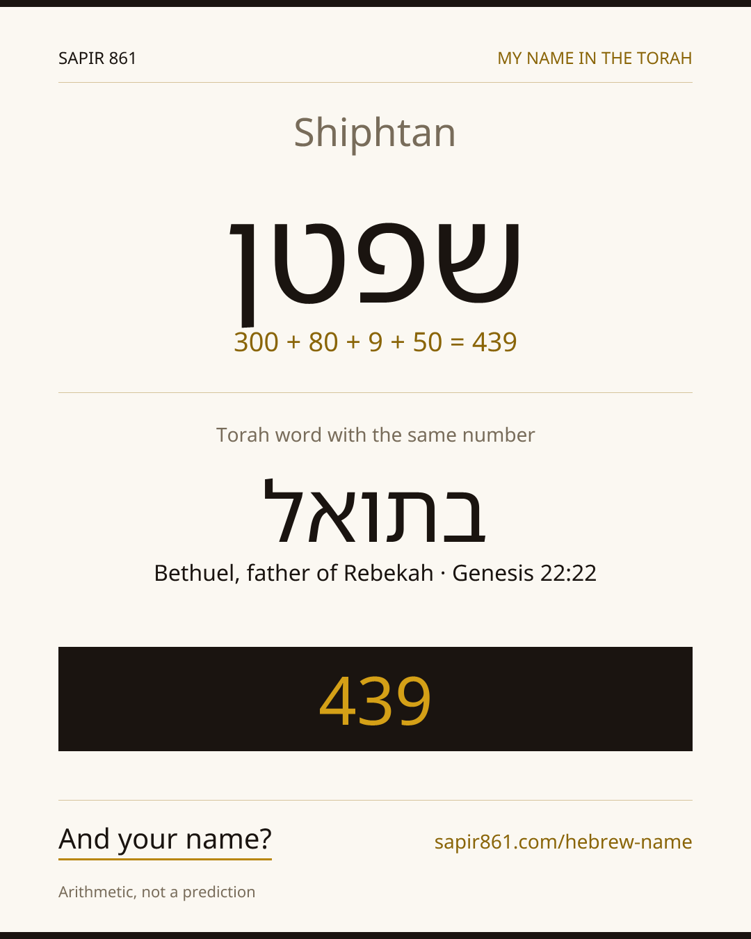 Shiphtan — שפטן