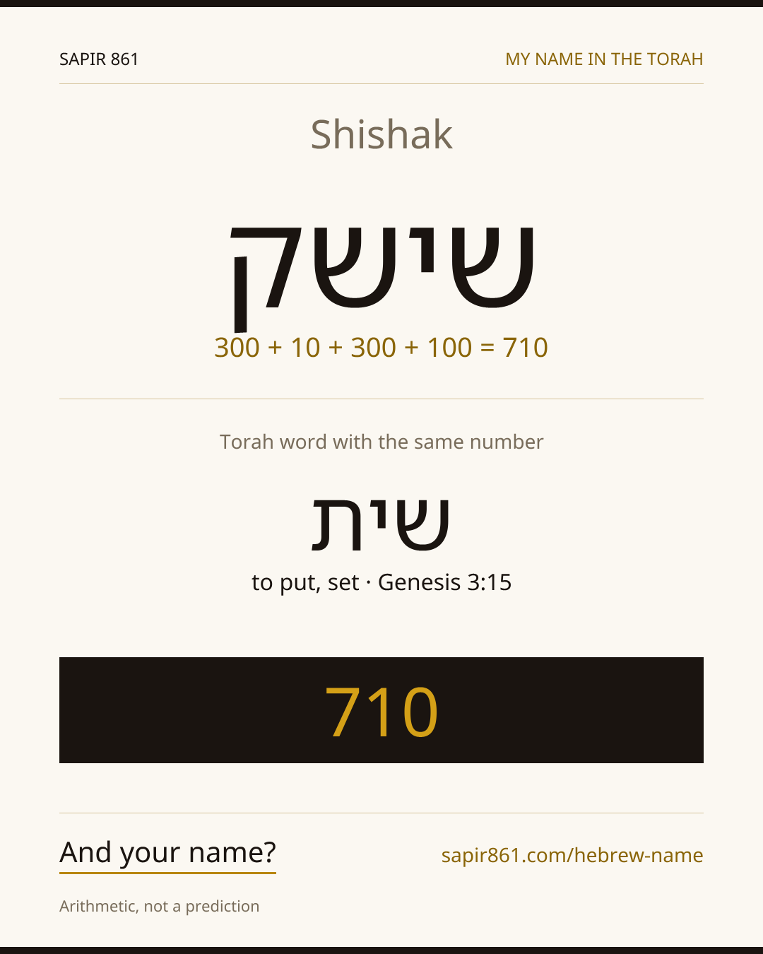 Shishak — שישק