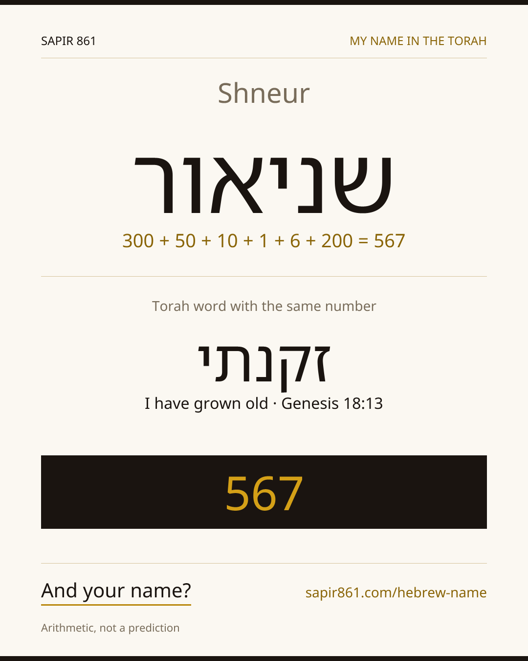 Shneur — שניאור