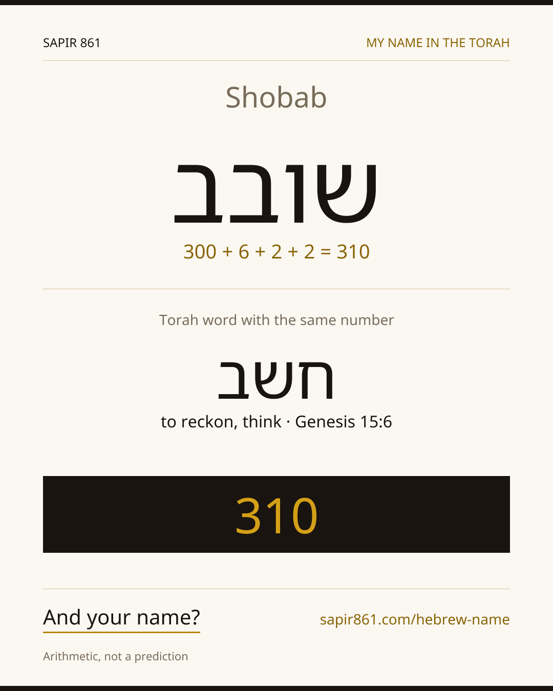 Shobab — שובב