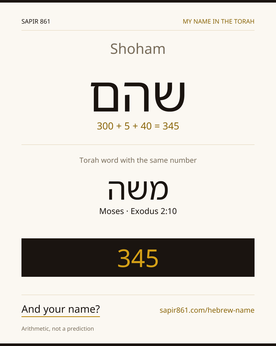 Shoham — שהם