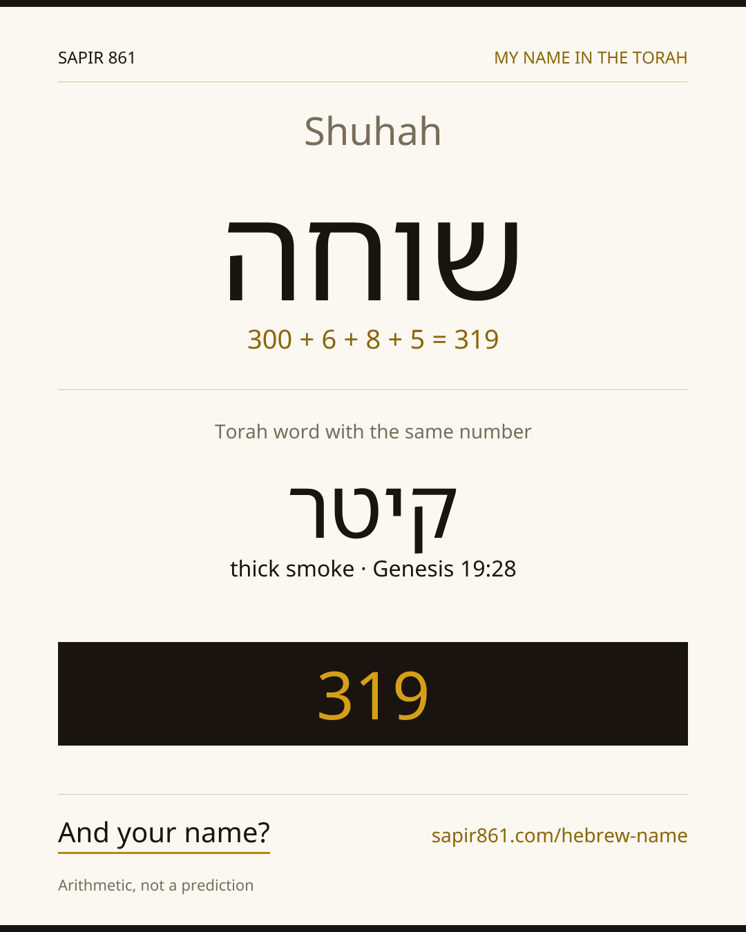 Shuhah — שוחה