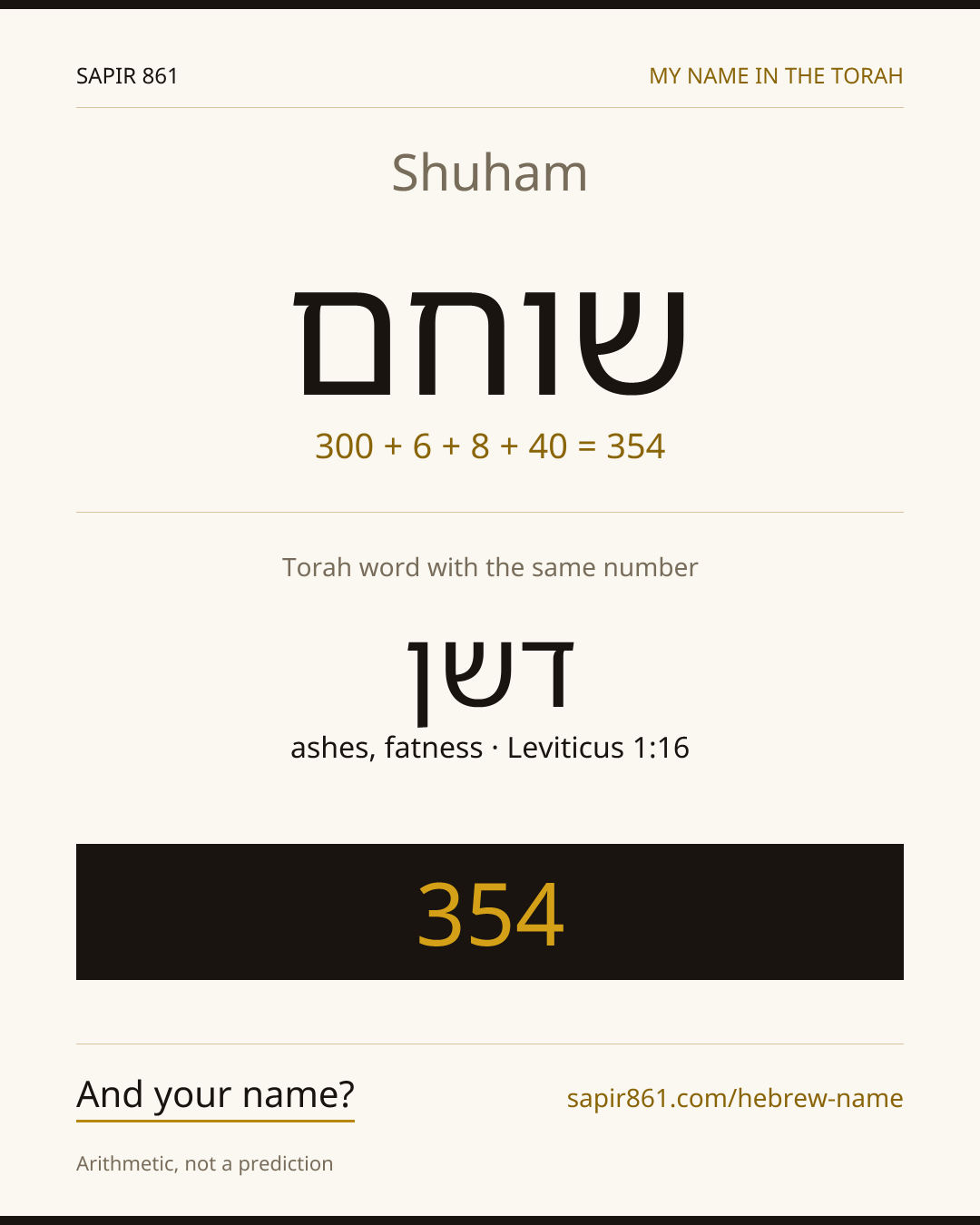 Shuham — שוחם