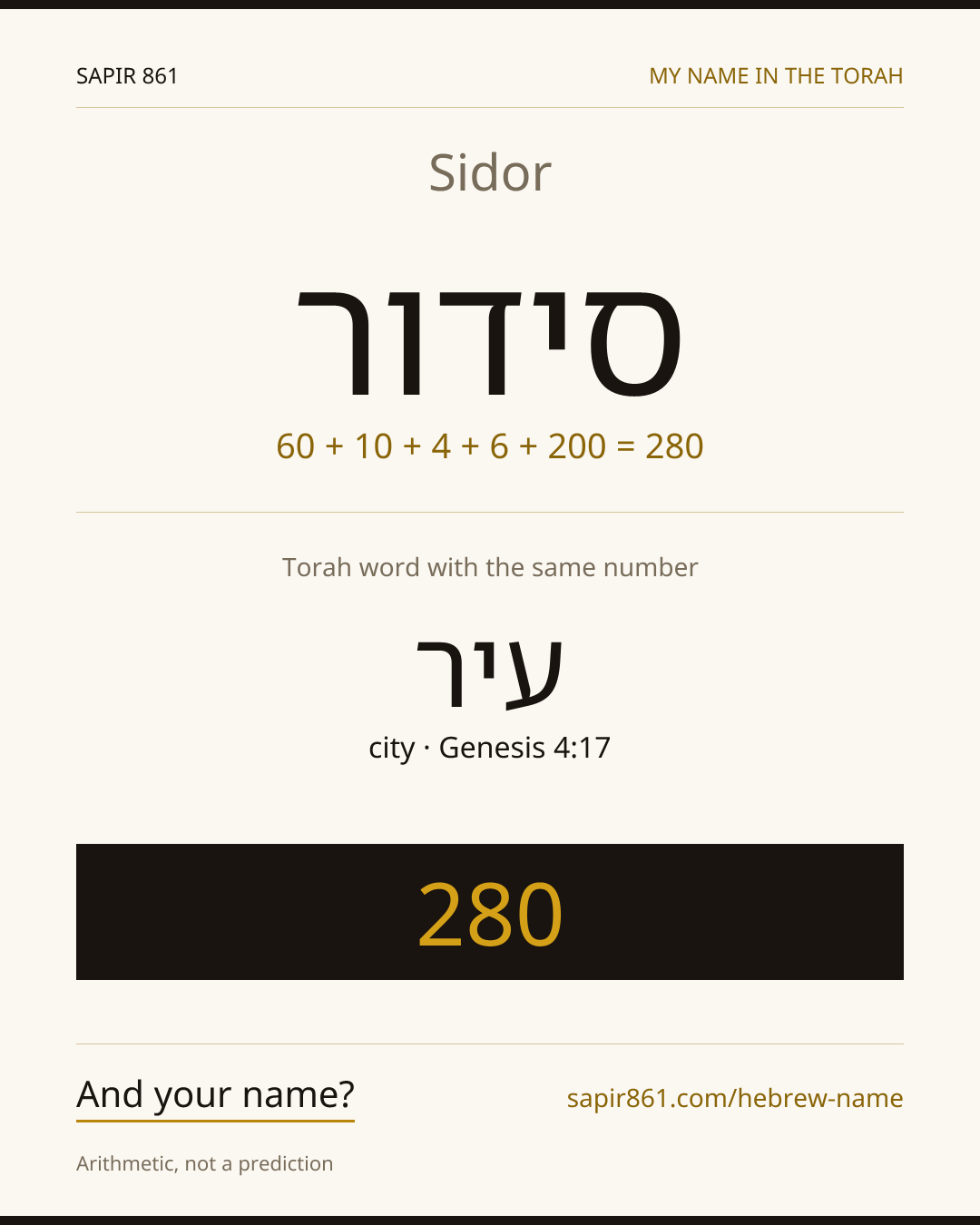 Sidor — סידור