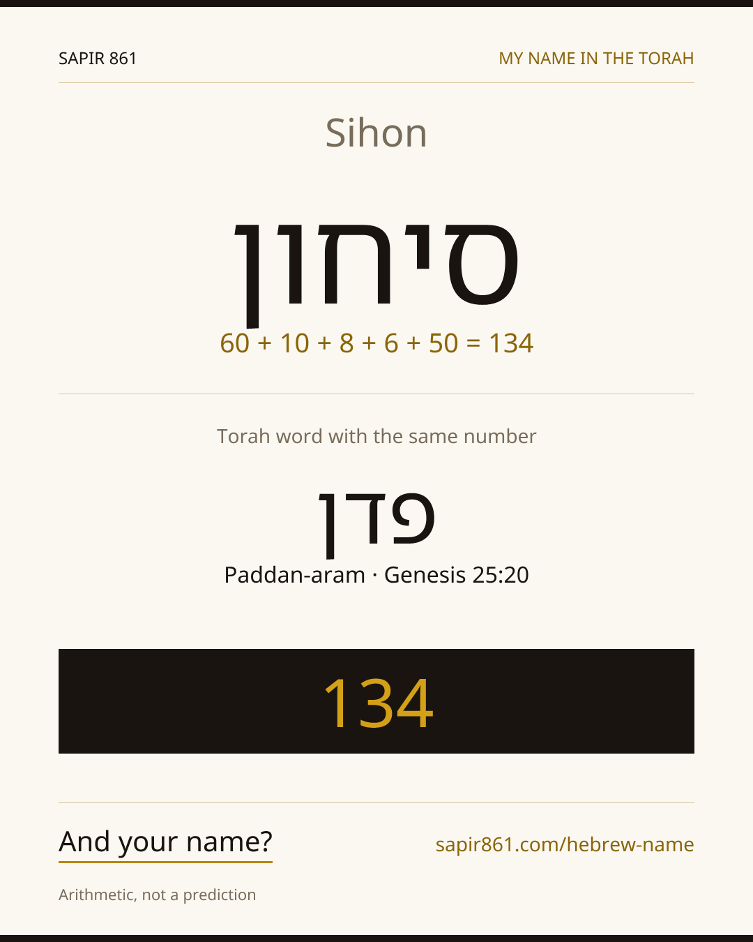 Sihon — סיחון