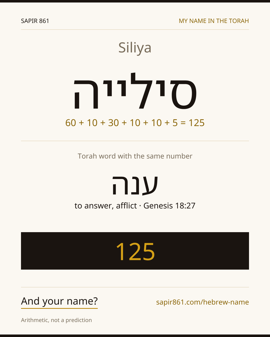Siliya — סילייה