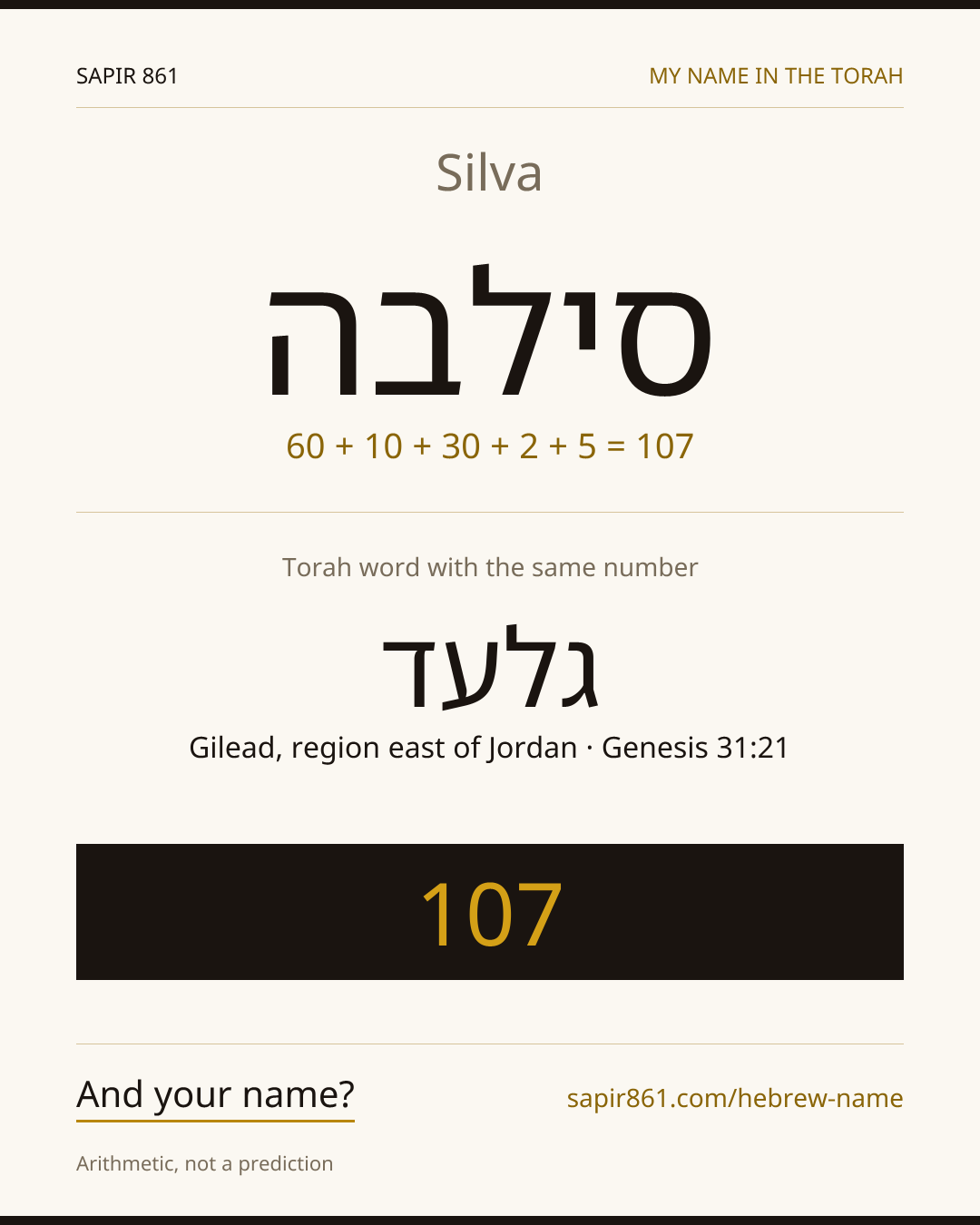 Silva — סילבה