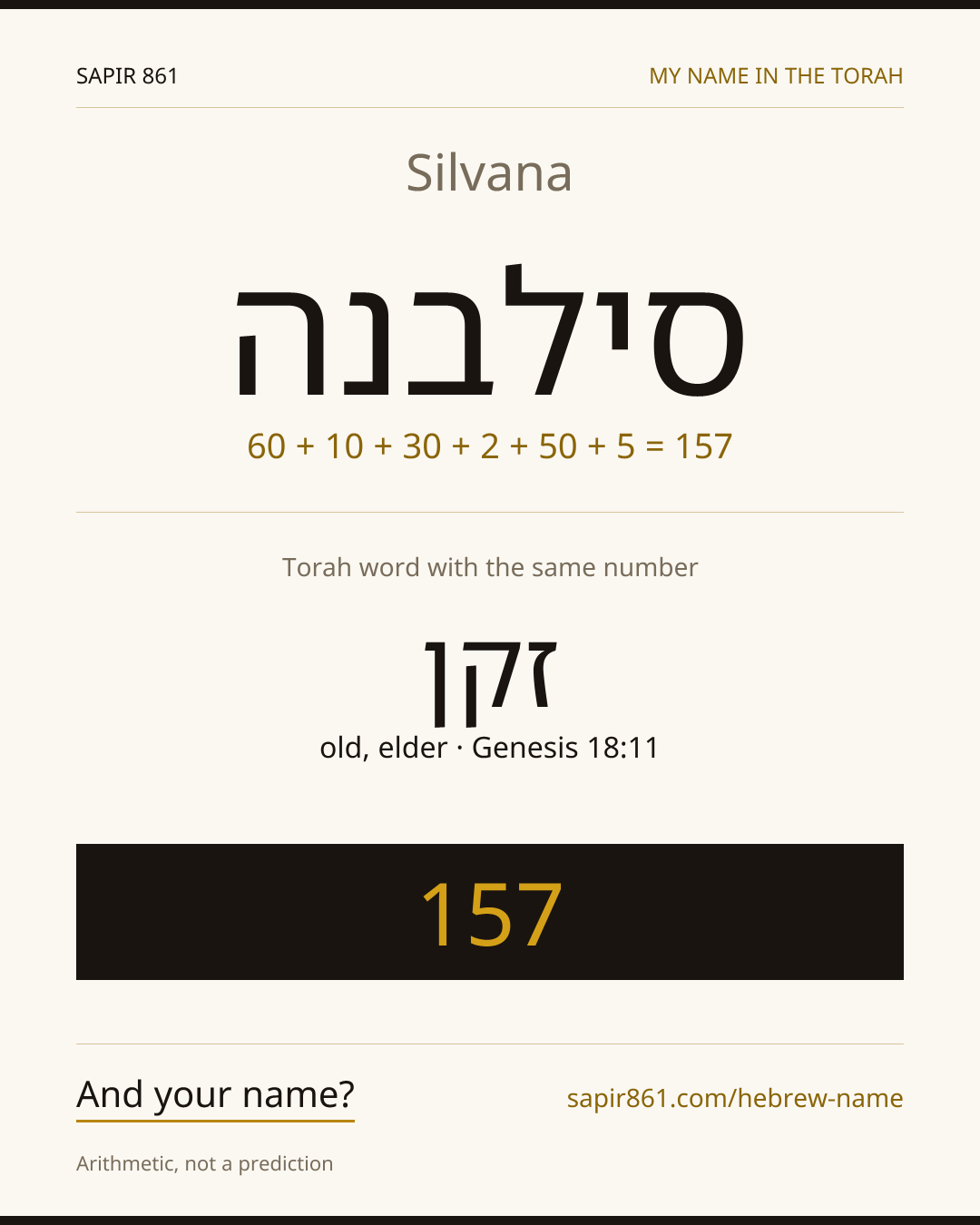 Silvana — סילבנה