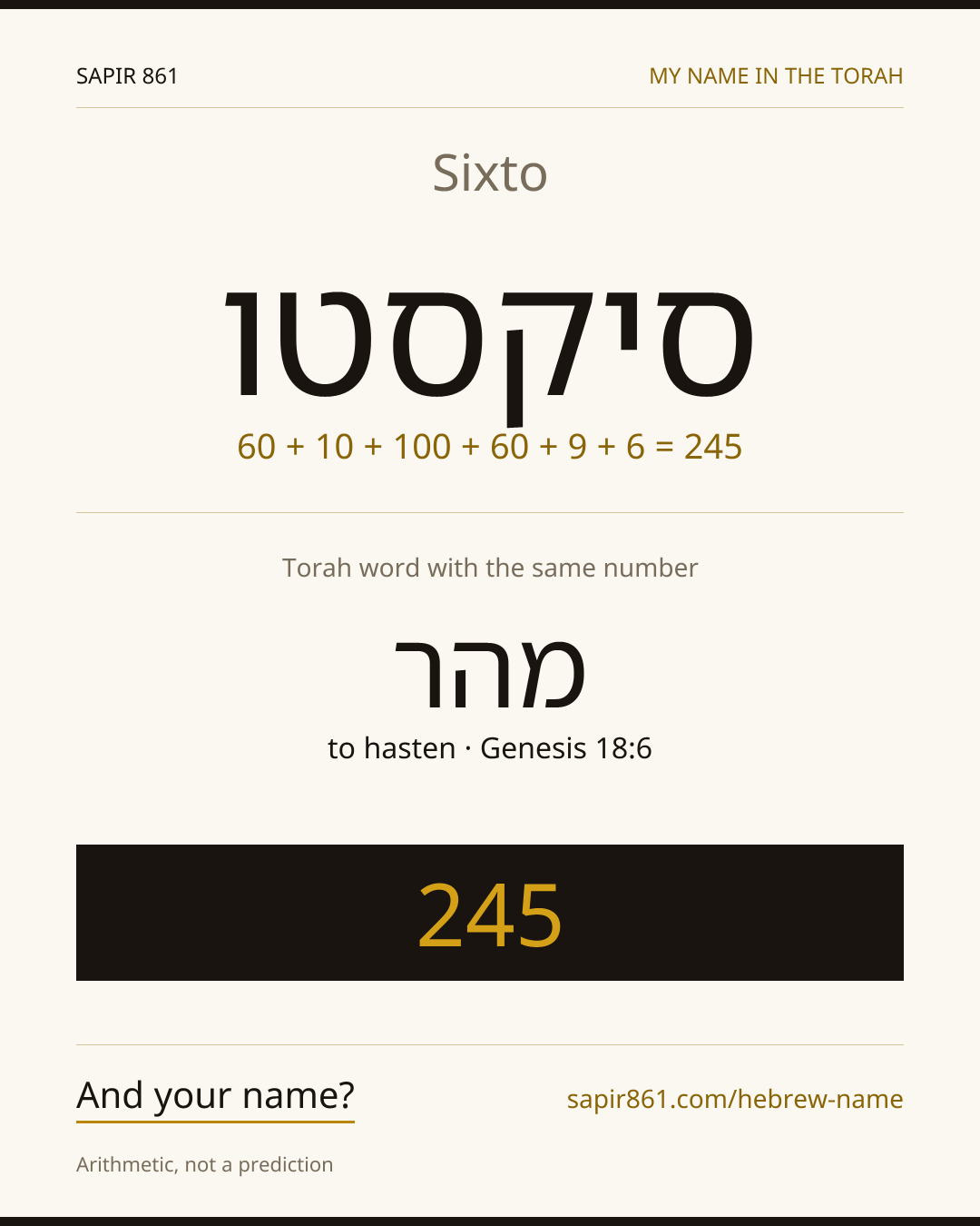 Sixto — סיקסטו