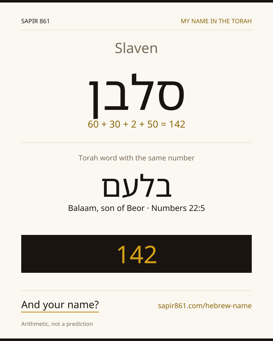 Slaven — סלבן