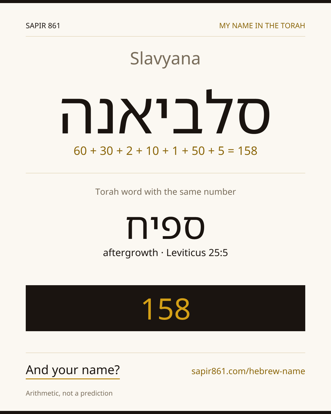 Slavyana — סלביאנה