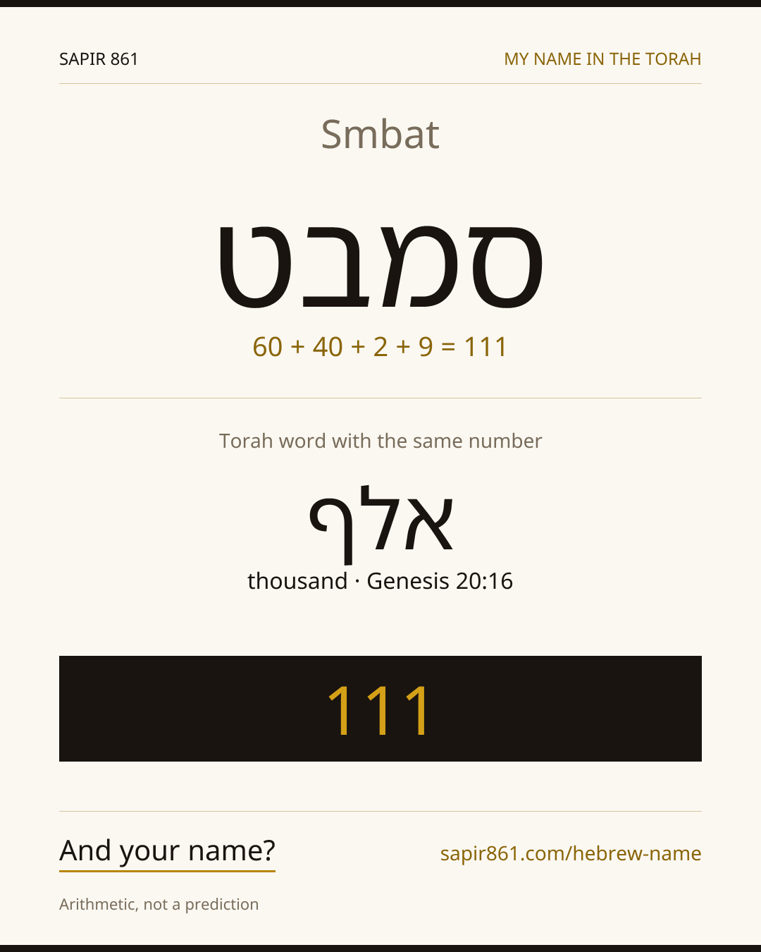 Smbat — סמבט