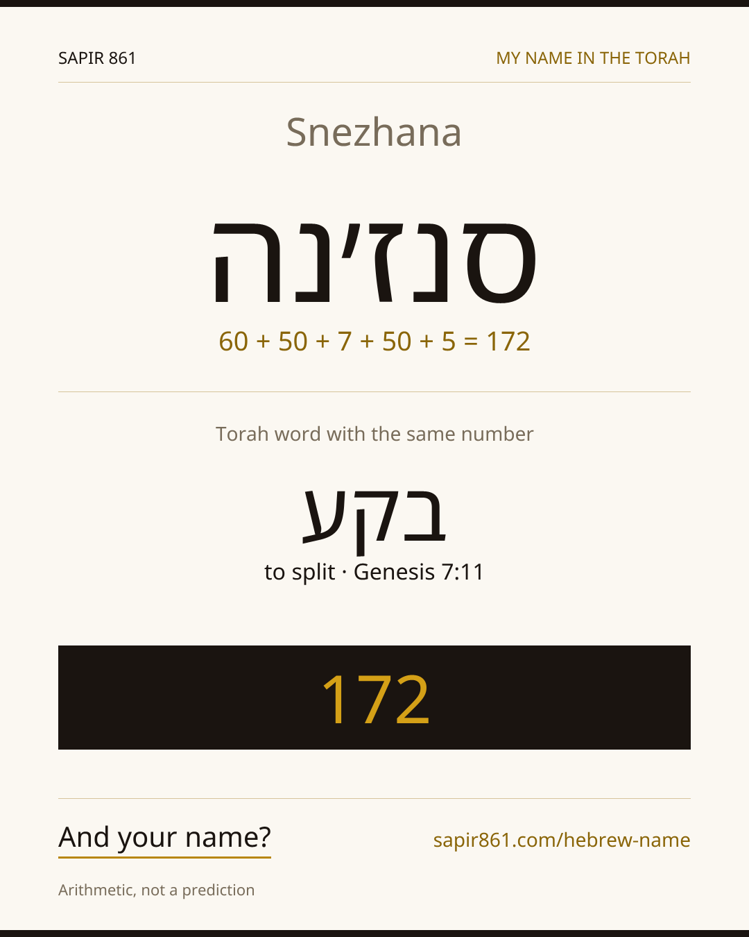 Snezhana — סנז׳נה
