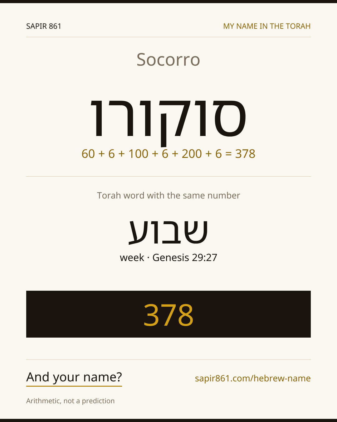 Socorro — סוקורו