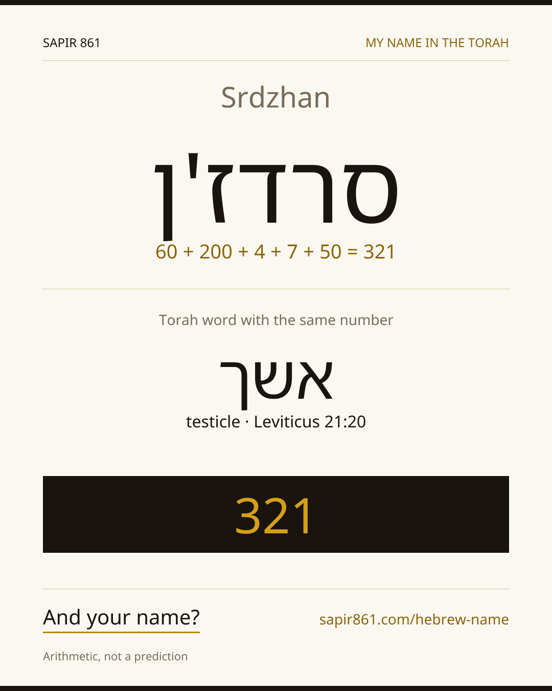 Srdzhan — סרדז'ן