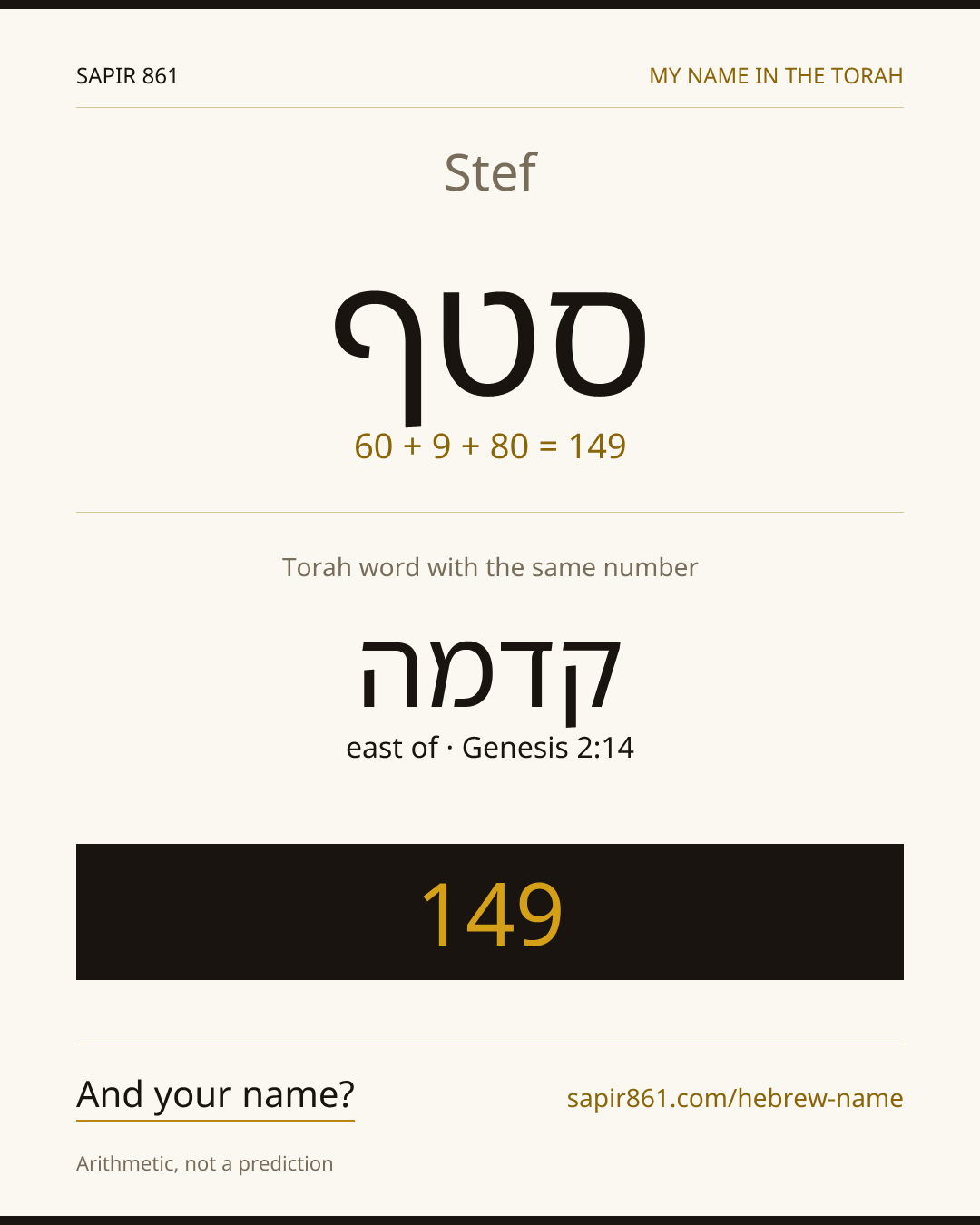 Stef — סטף