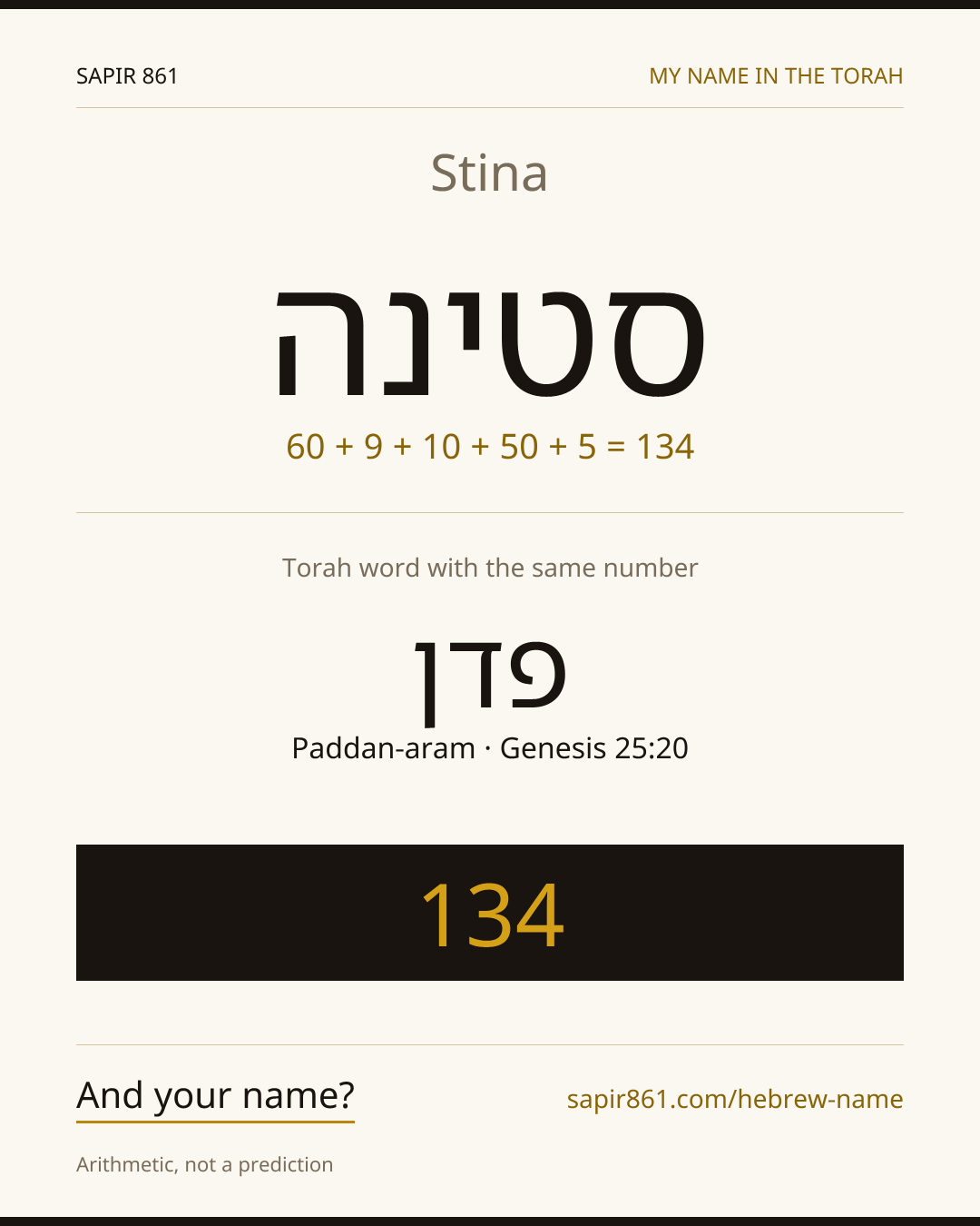 Stina — סטינה