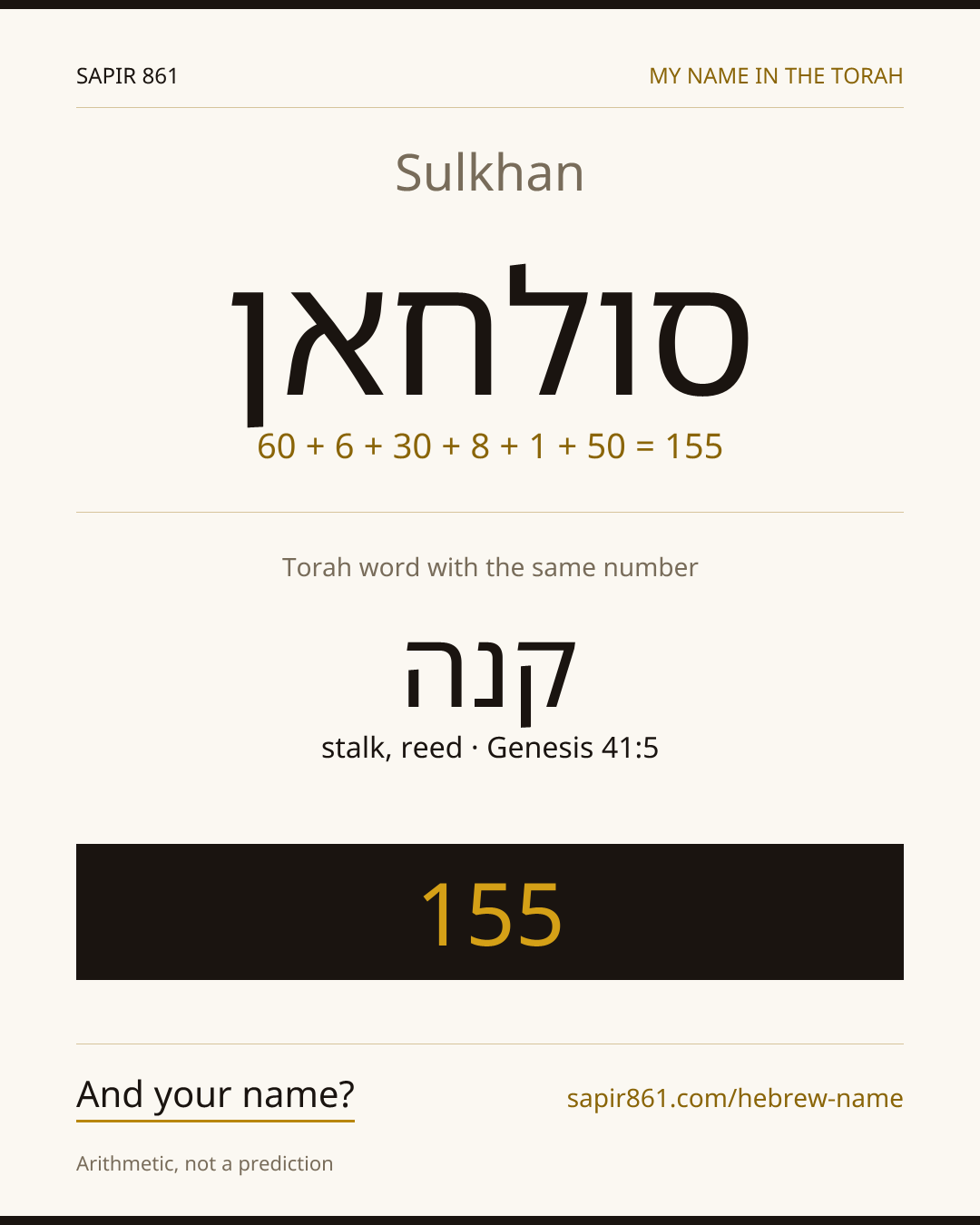 Sulkhan — סולחאן