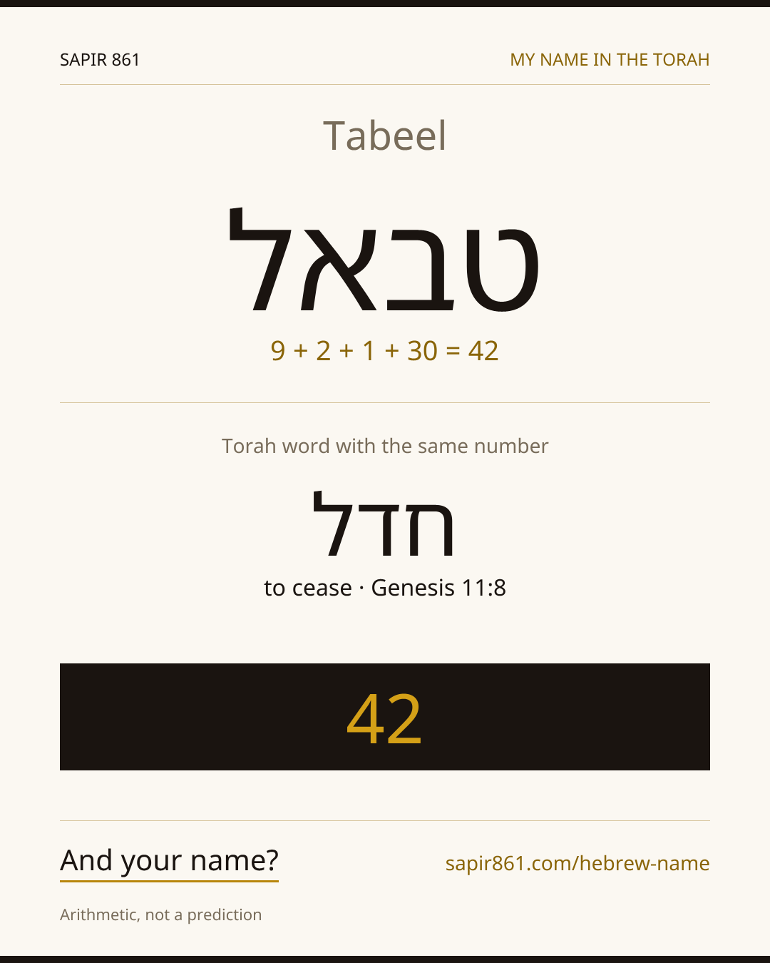 Tabeel — טבאל