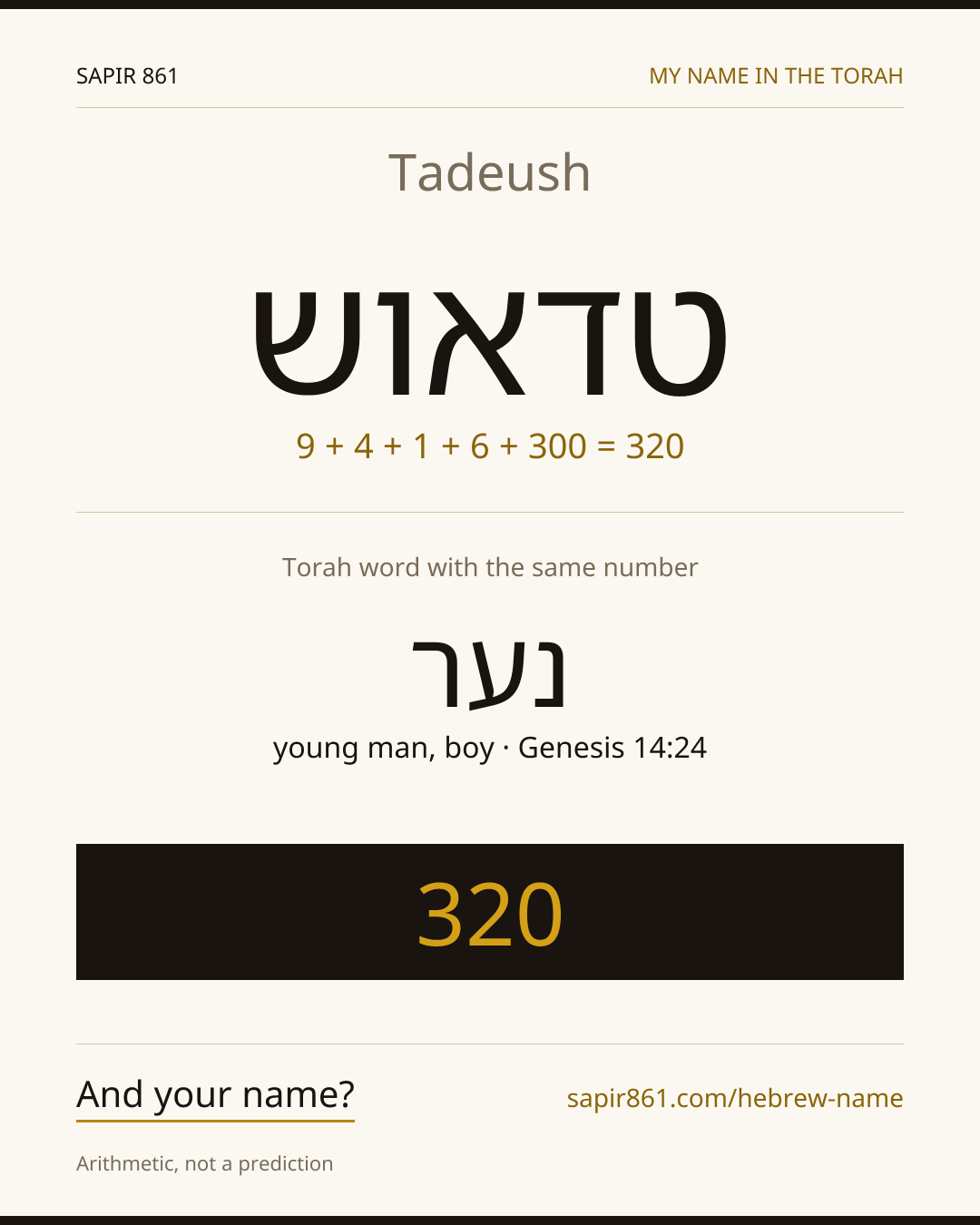 Tadeush — טדאוש