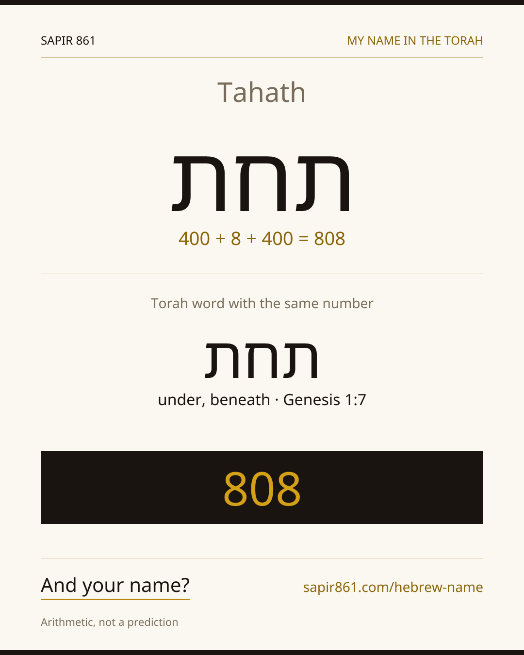 Tahath — תחת