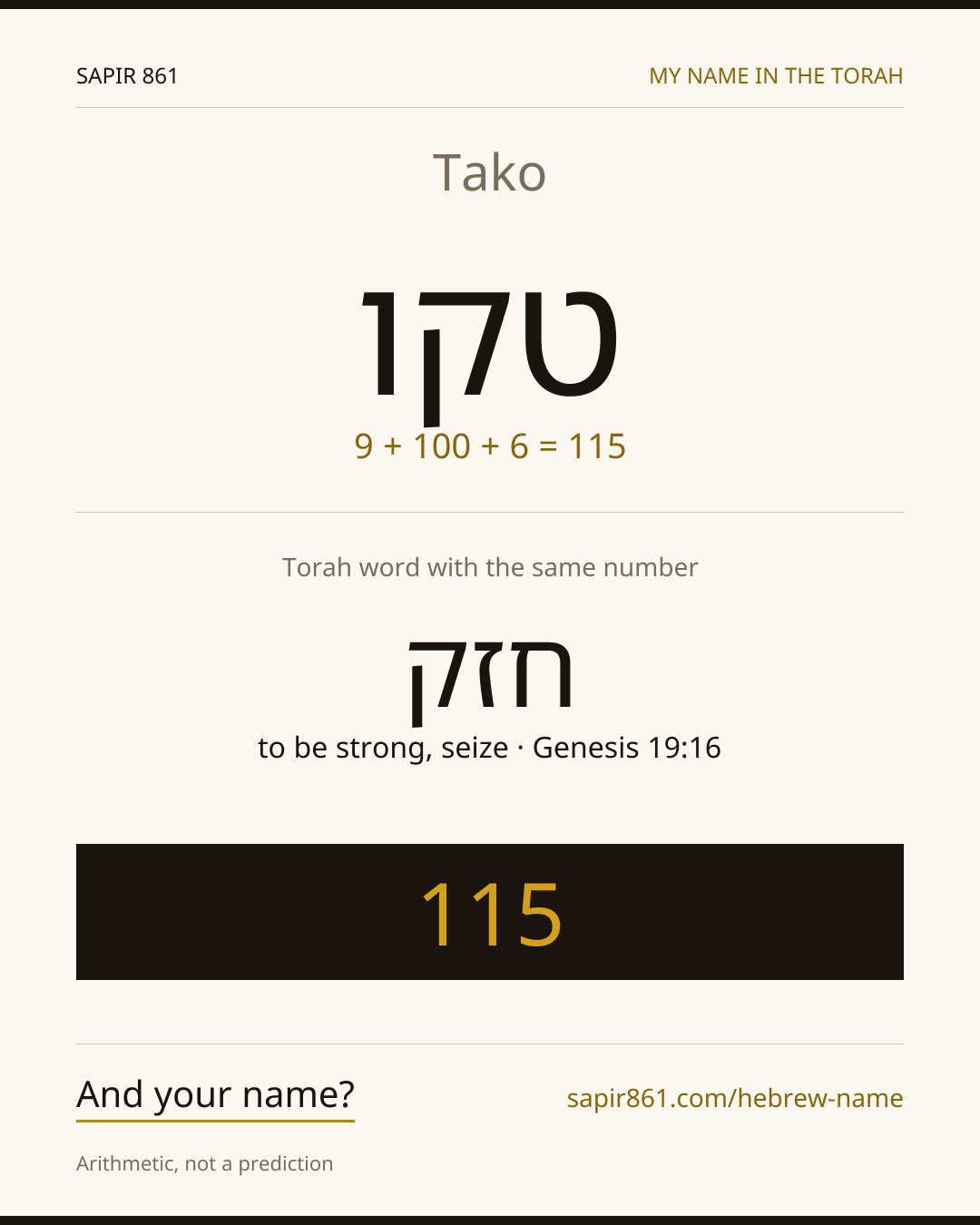Tako — טקו