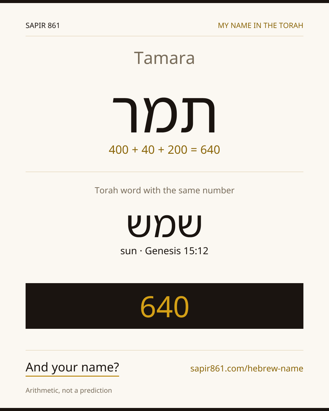 Tamara — תמר