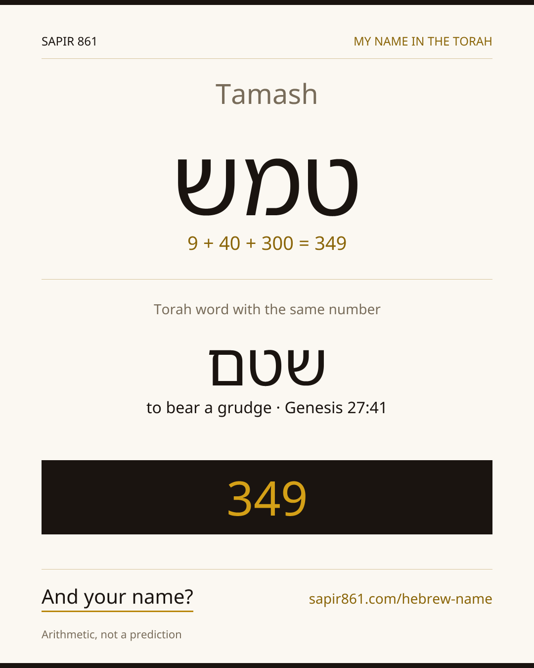 Tamash — טמש