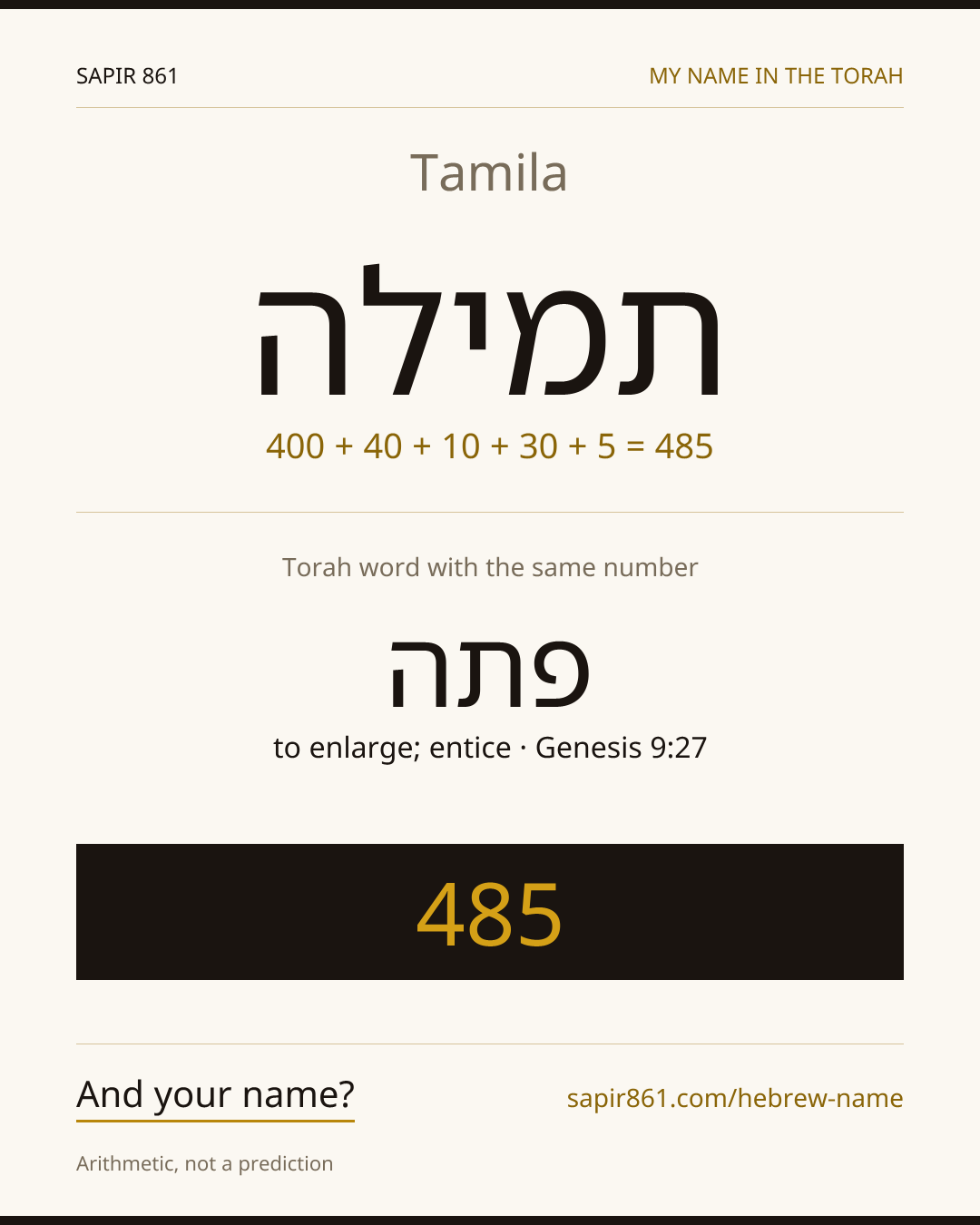 Tamila — תמילה