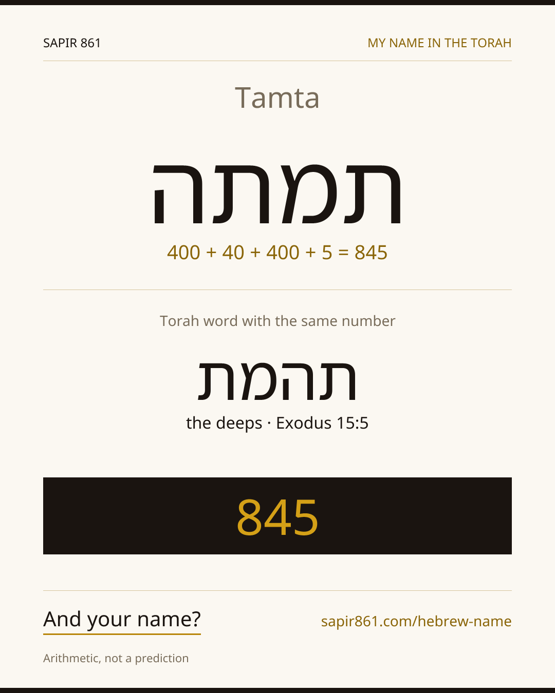 Tamta — תמתה