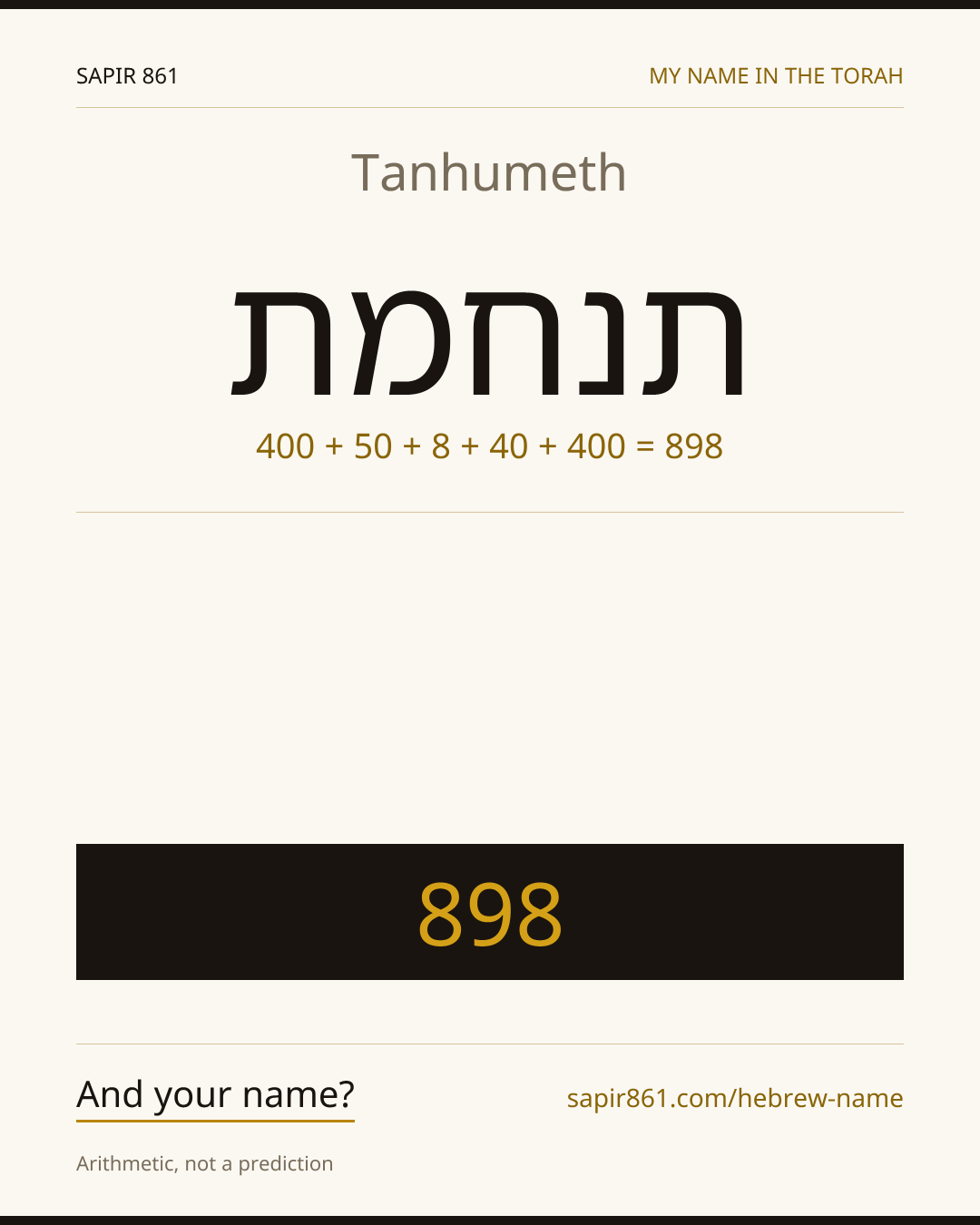 Tanhumeth — תנחמת