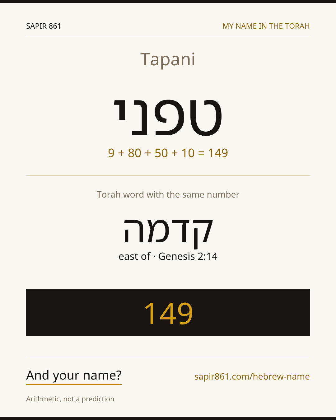 Tapani — טפני