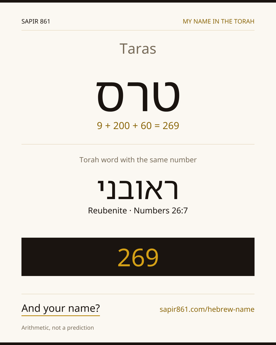 Taras — טרס