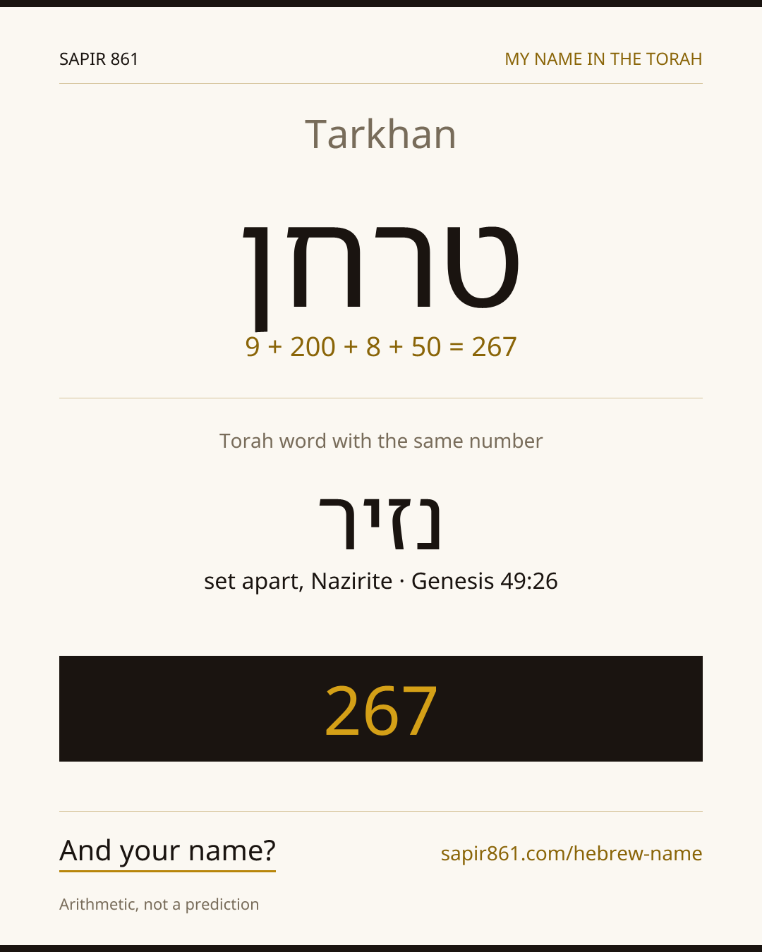Tarkhan — טרחן