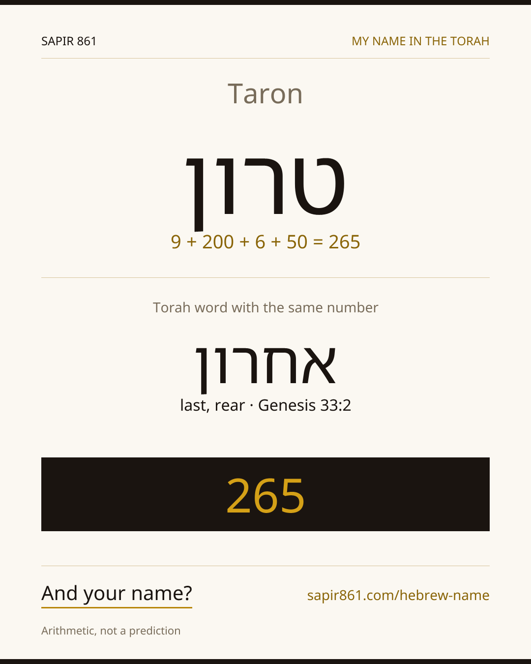 Taron — טרון