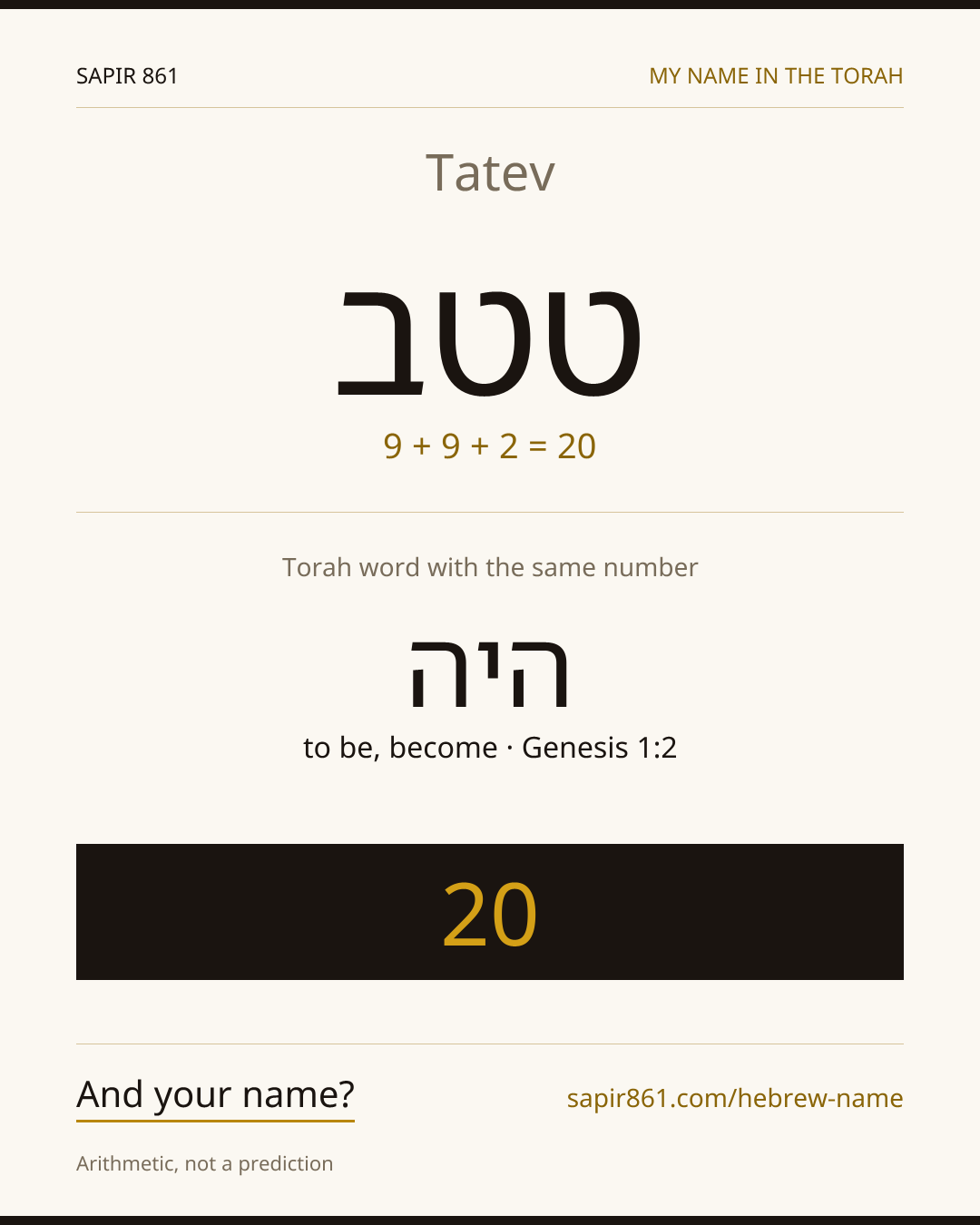 Tatev — טטב