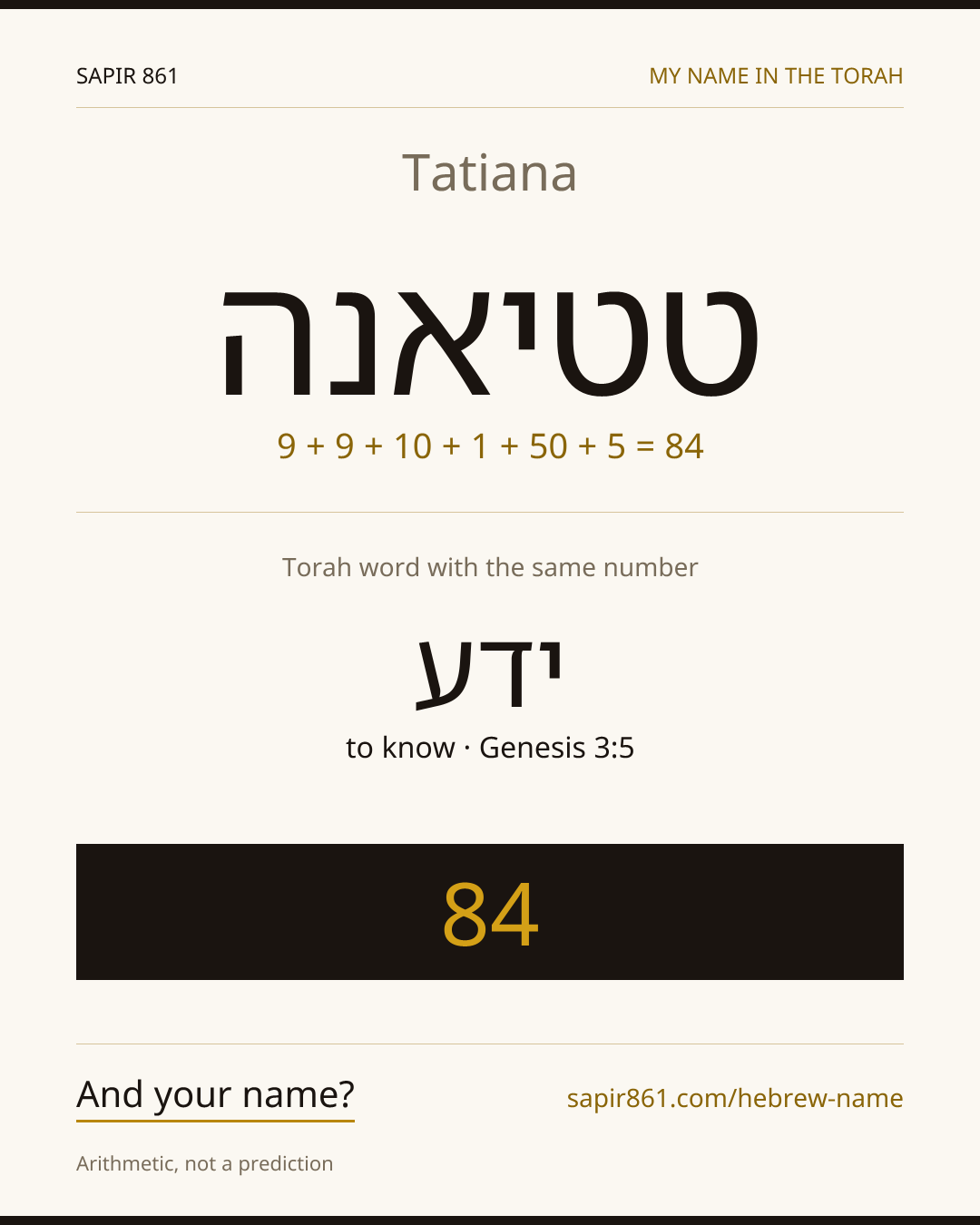 Tatiana — טטיאנה