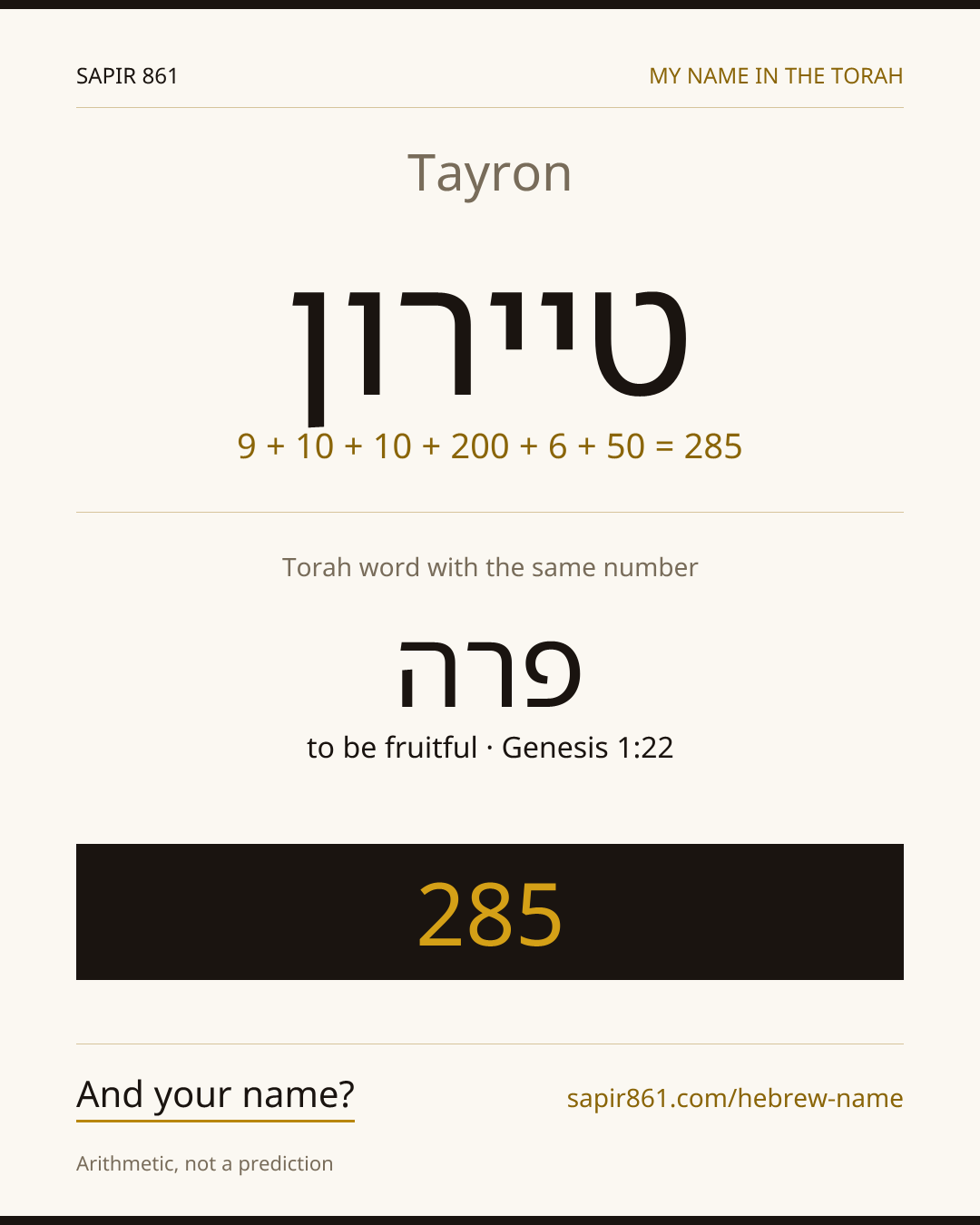 Tayron — טיירון